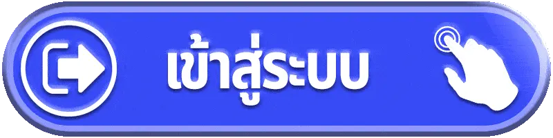 promax สล็อต เข้าสู่ระบบ